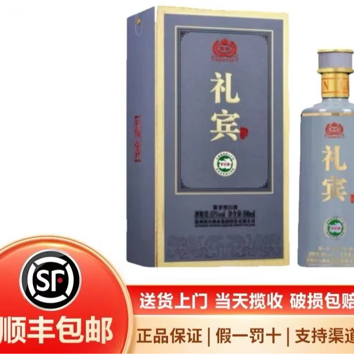 国台国台22年酱香型纯粮酿造白酒53度500ml礼宾酒53度