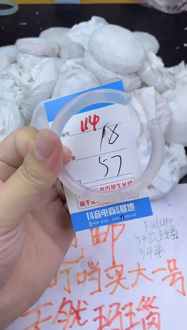 手镯玛瑙/玉髓未镶嵌114