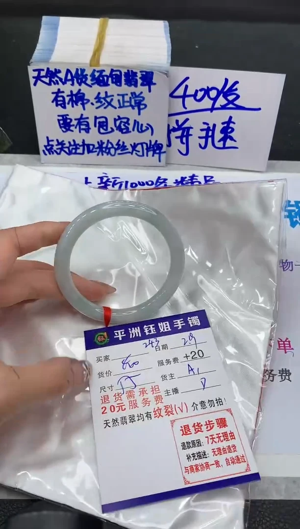 【闪购商品】翡翠手镯未镶嵌11111111111