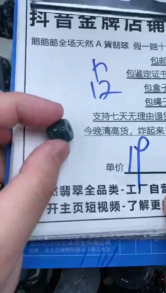 【闪购商品】翡翠颈饰未镶嵌天然翡翠A货一物一证