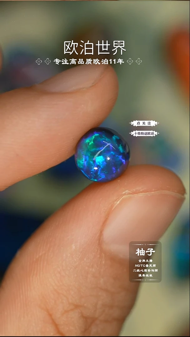 未镶嵌欧泊裸石澳洲欧泊