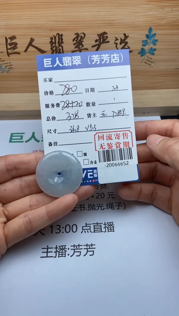 【闪购商品】翡翠颈饰未镶嵌多人-20066652