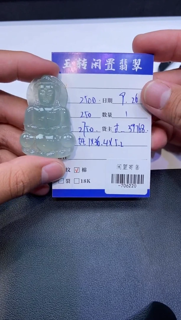 颈饰未镶嵌翡翠挂件多人-706220