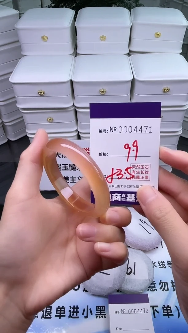 玛瑙/玉髓手镯未镶嵌4471