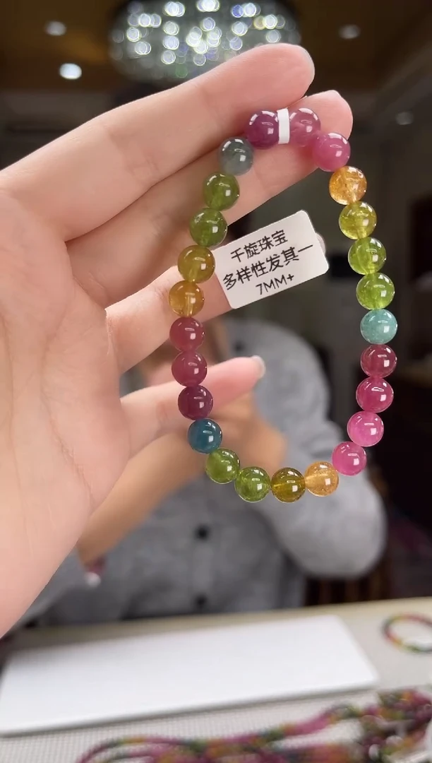 未镶嵌/碧玺手串7mm+单圈多样性发货