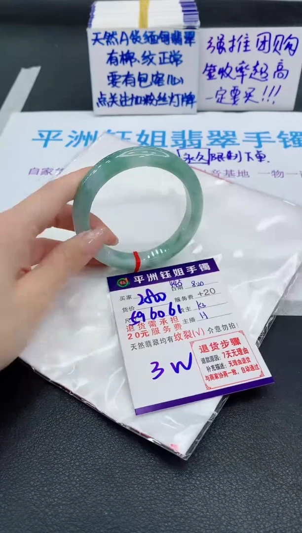 翡翠手镯未镶嵌1