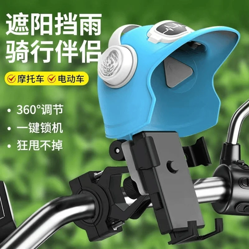 小头盔电瓶车摩托车外卖导航手机支架车载遮阳防水骑行手机架C316