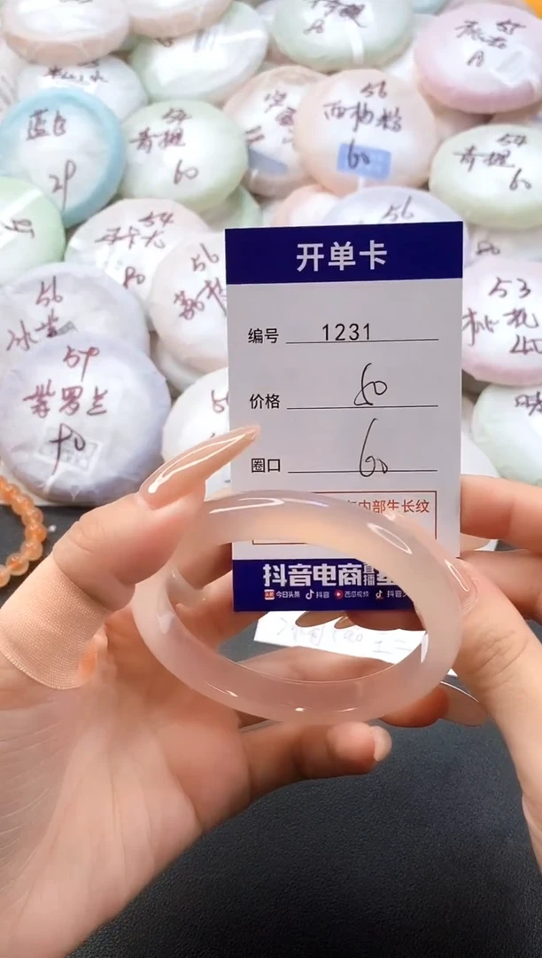 手镯玛瑙/玉髓未镶嵌1231圈口60