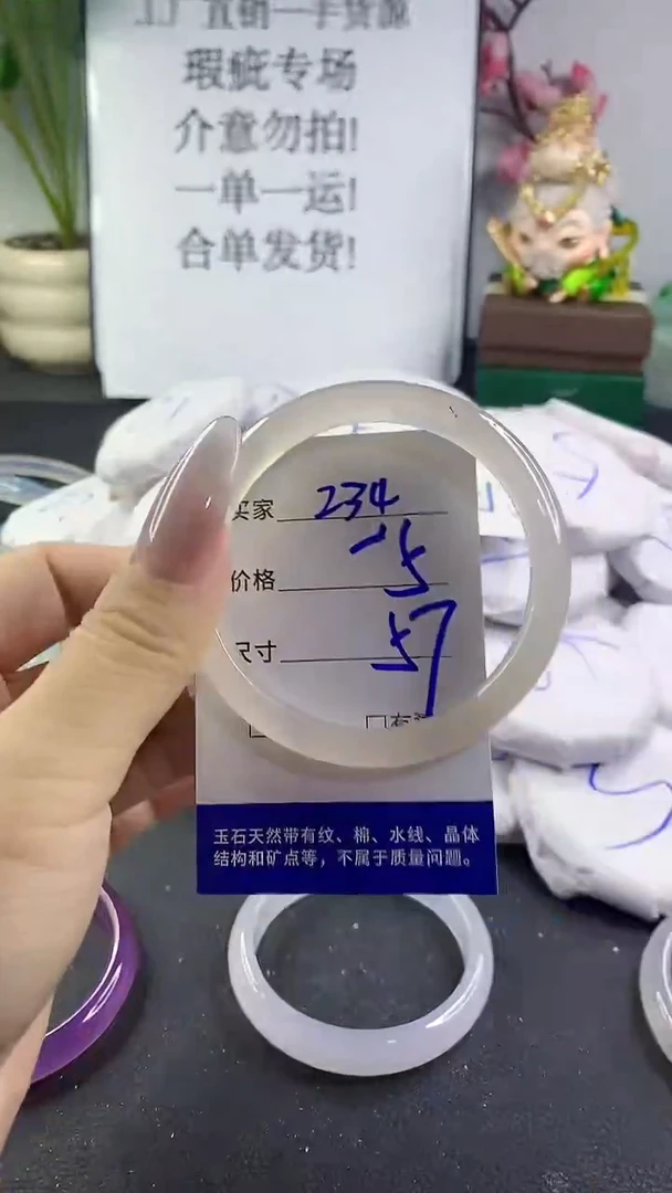 手镯玛瑙/玉髓未镶嵌234