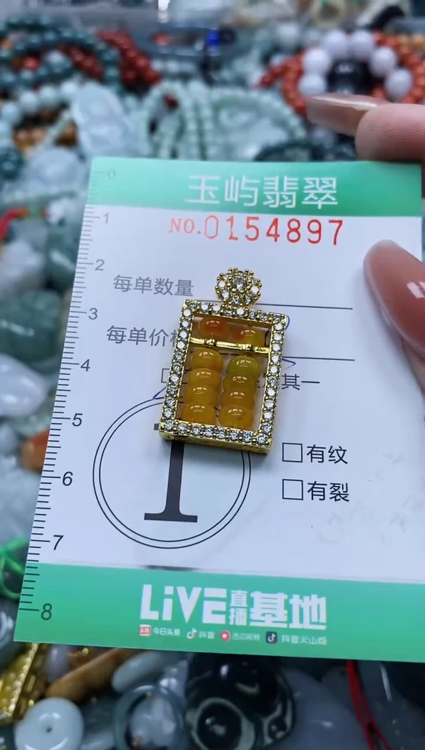 翡翠未镶嵌颈饰闪购0154897多样性发其一