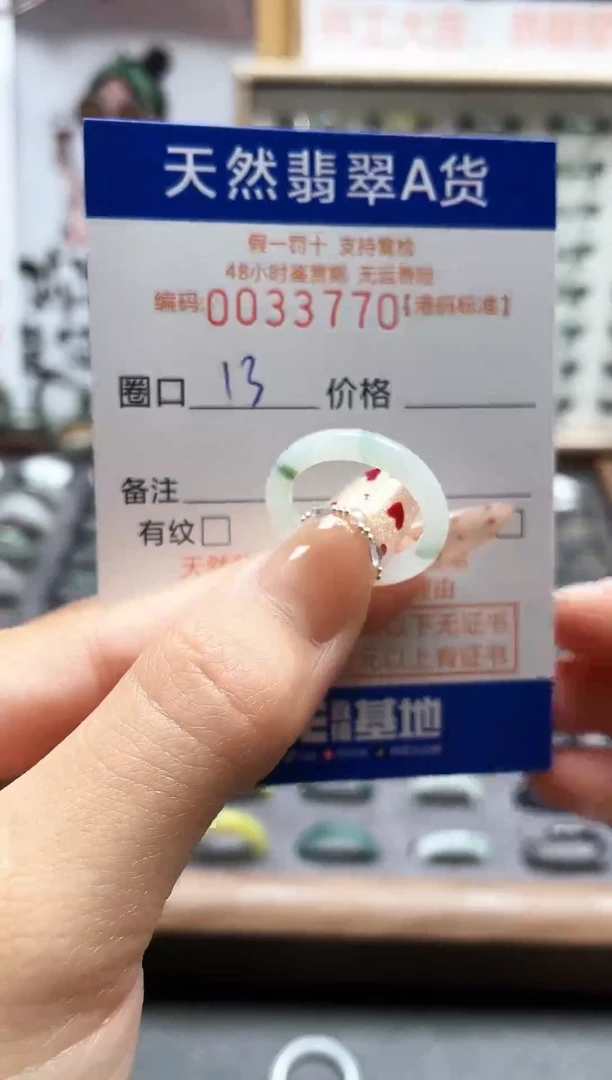 【闪购商品】翡翠戒指未镶嵌翡翠戒指3770