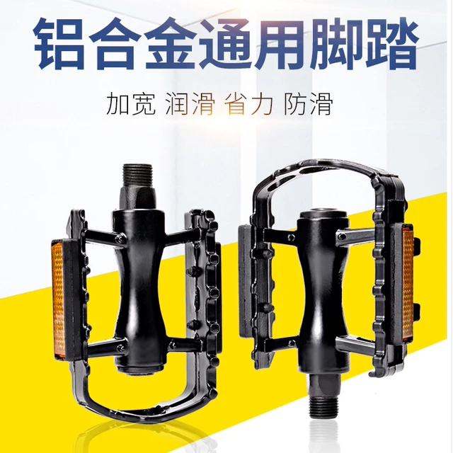 自行车脚踏板公路山地单车铝合金轴承脚蹬子踏板通用配件脚踏板