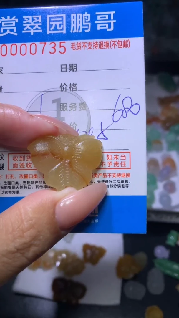 未镶嵌定制翡翠MXX060968