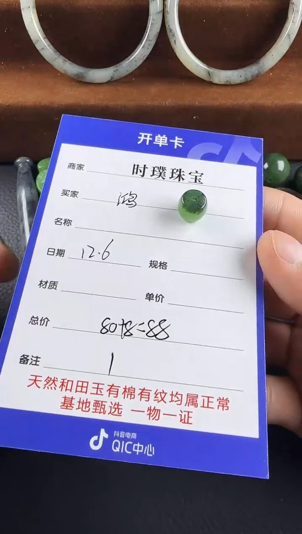 未镶嵌和田玉挂件鸿**媒单珠