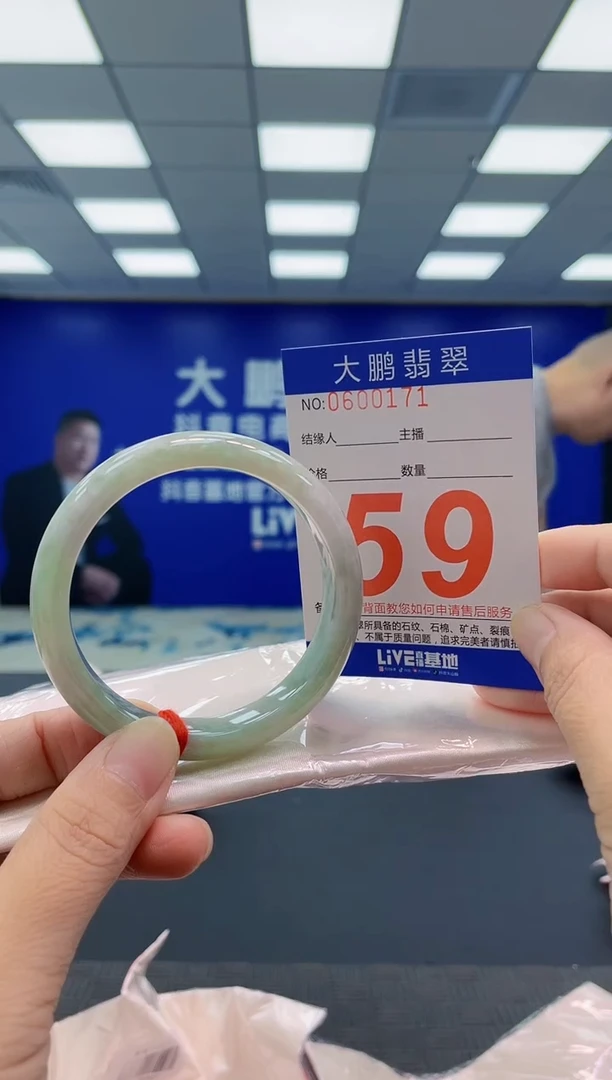 未镶嵌手镯翡翠AAAAAAAAAA
