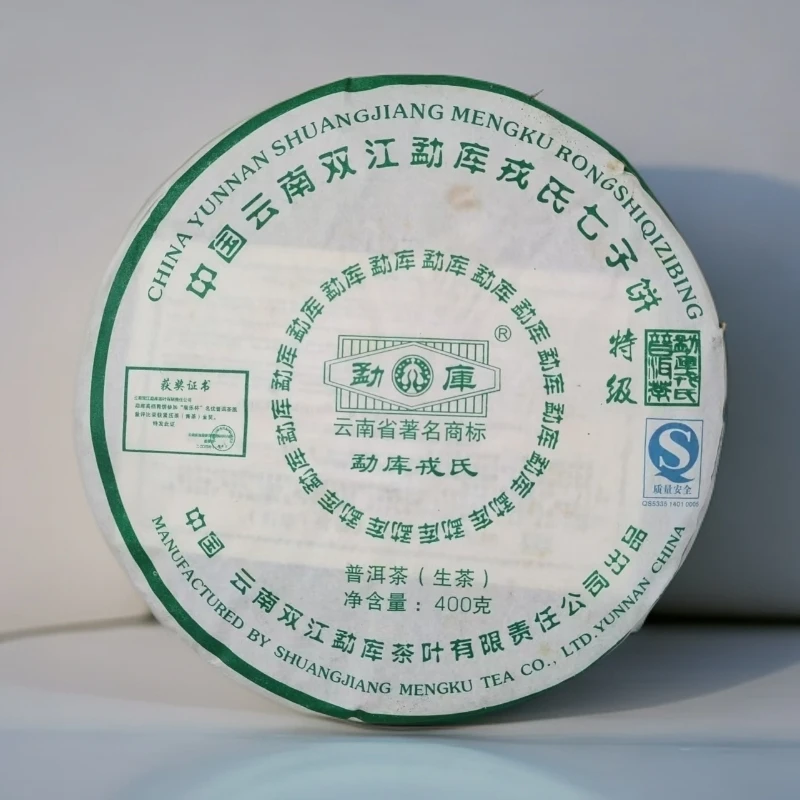 2007年勐库特级青饼普洱生茶400克一饼