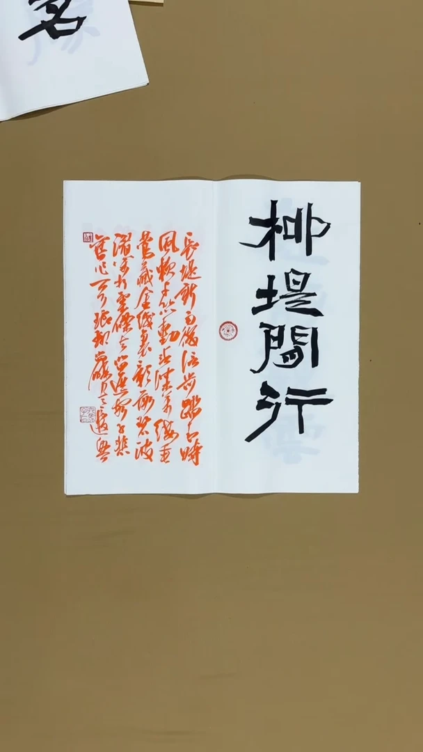书法冯尚杰老师书法福利专场