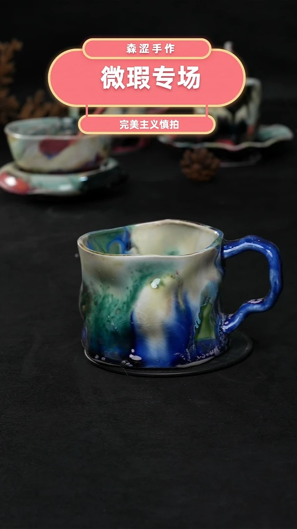 设计师款景德镇森涩手创陶瓷（食品级）126