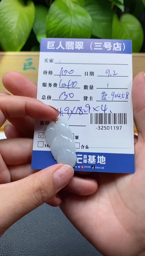 颈饰未镶嵌翡翠多人-32501197