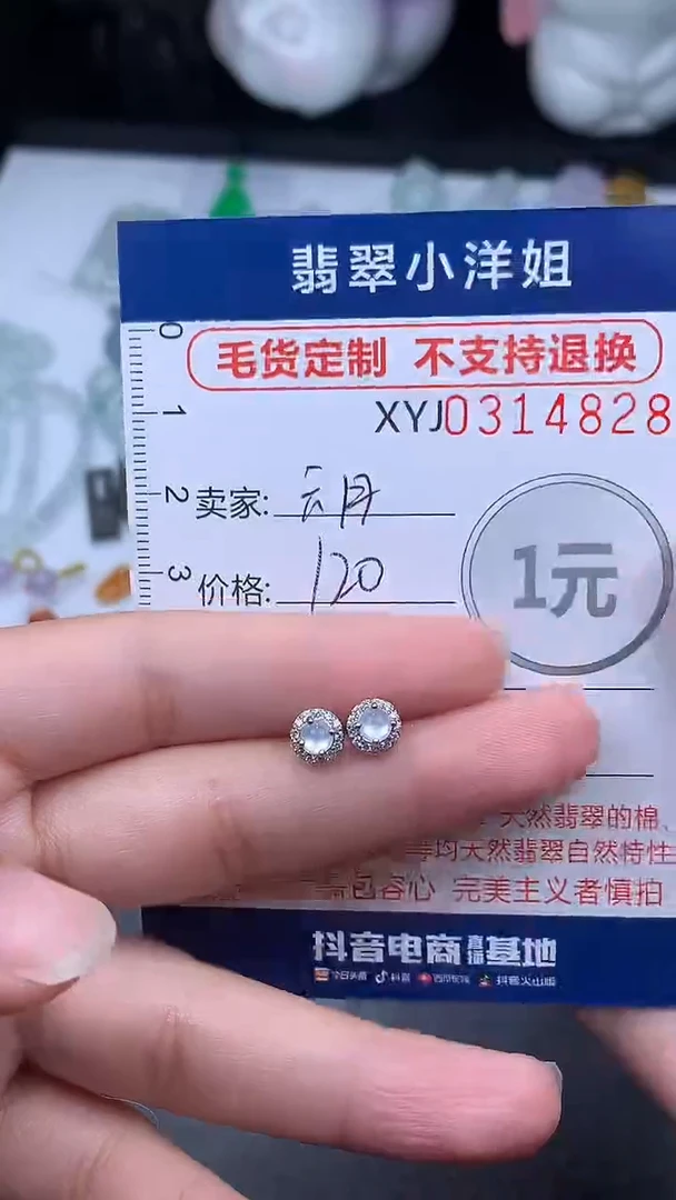 未镶嵌定制翡翠六*?毛货商品/不退换//4828