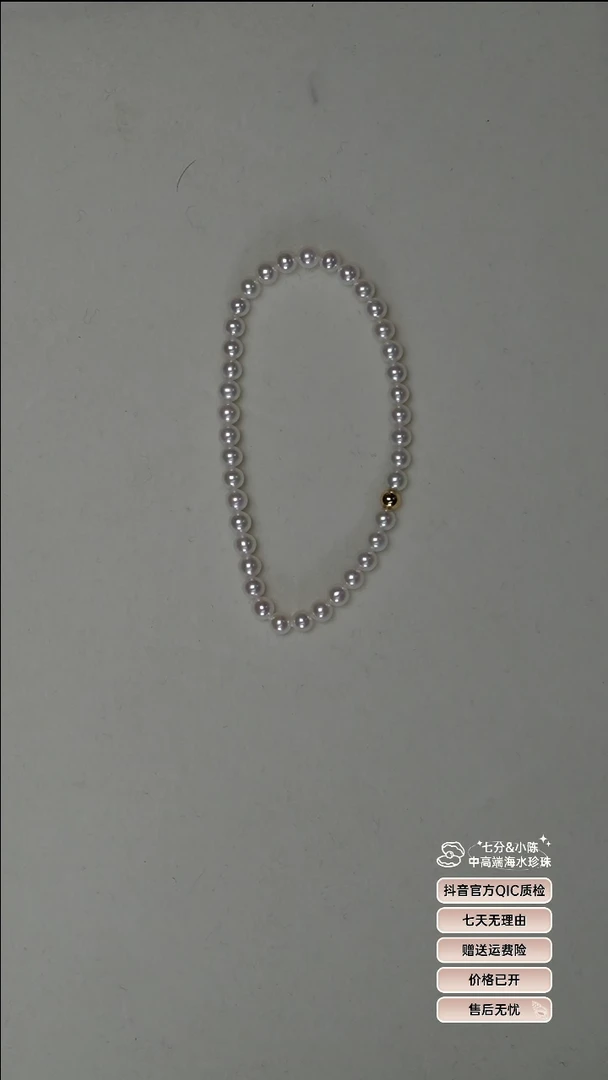 【闪购商品】淡水珍珠手链18K金镶嵌4-5极光淡水