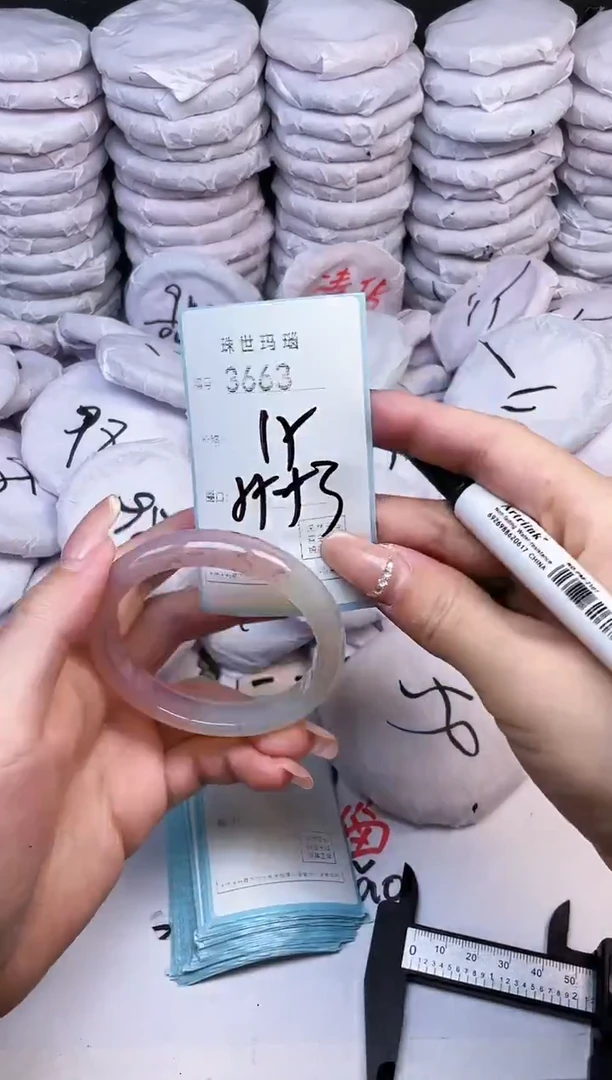 手镯玛瑙/玉髓未镶嵌3663