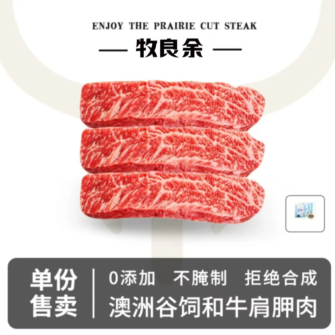 原切牛排【和牛M9+肩胛小排整条定制】澳洲谷饲冰鲜和牛肩胛肉