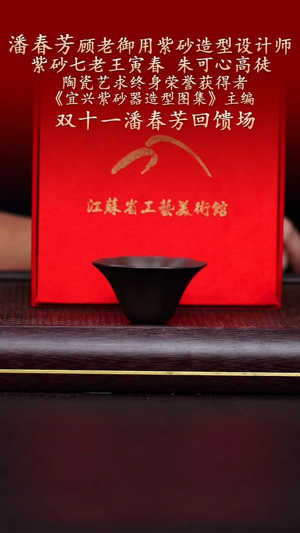 陶藏紫砂甄选-紫砂壶38