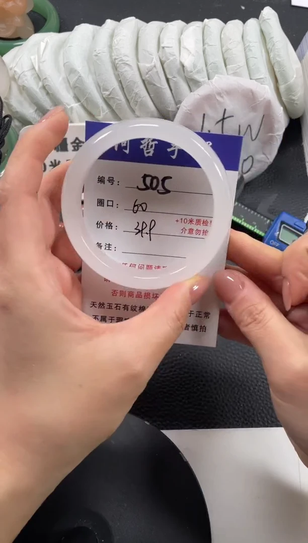 【闪购商品】石英质玉手镯未镶嵌60