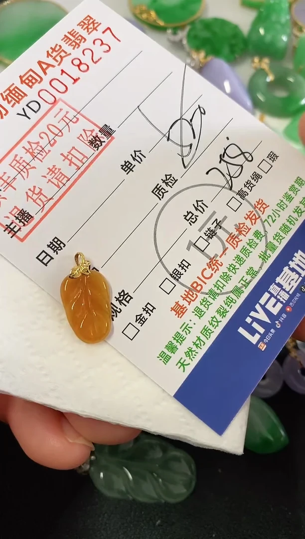 吊坠(不含链)18K金镶嵌翡翠叶子