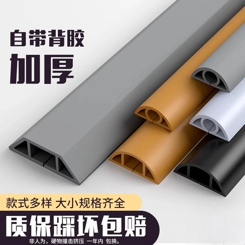 PVC线槽明线电线走线槽地面明装防踩好物隐形遮贴地装饰软理线槽