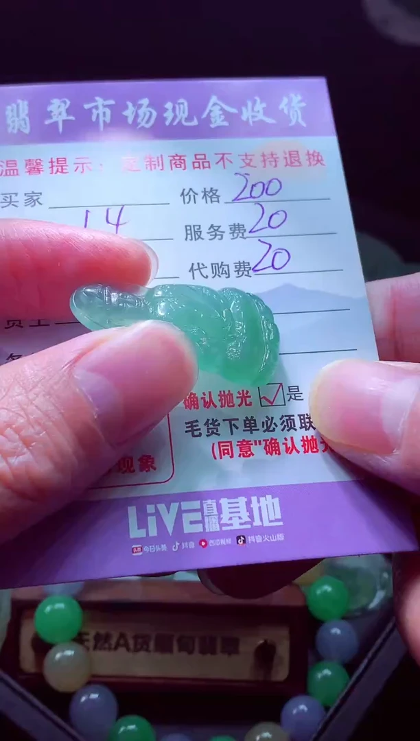 未镶嵌定制翡翠炎**日毛货翡翠定制582193