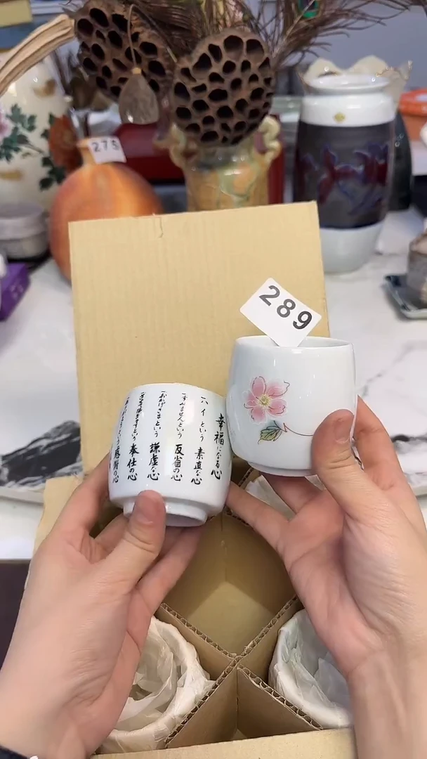 茶周边289带款杯5