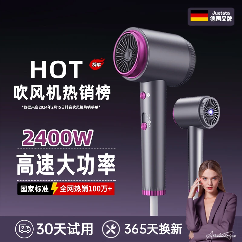 德国高速电吹风机家用负离子护发大功率风力恒温速干吹风筒折叠