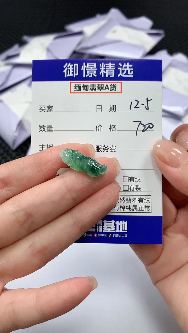 颈饰未镶嵌翡翠44