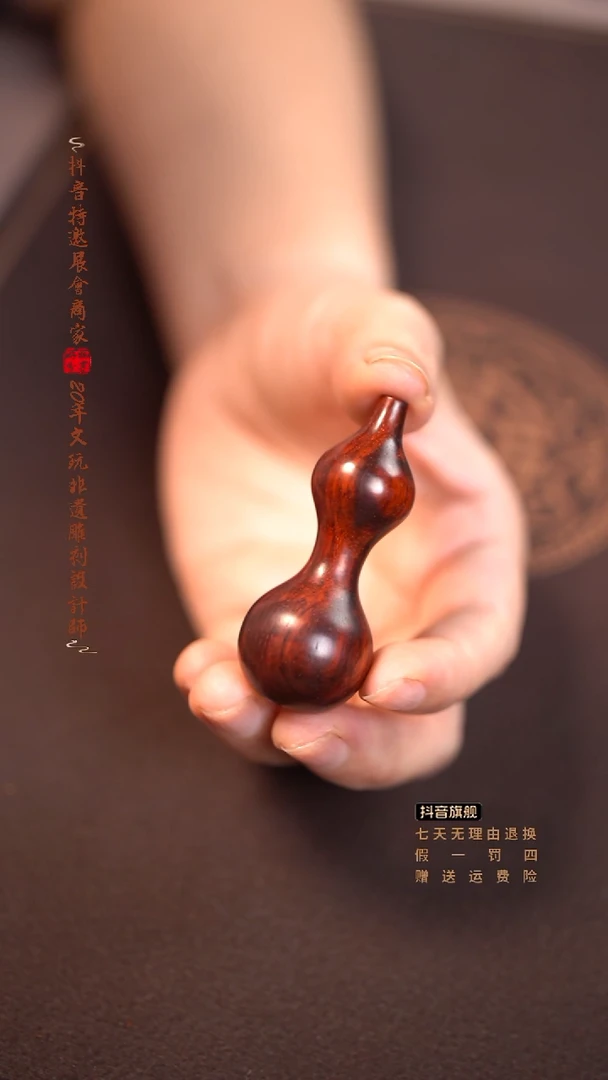 檀香紫檀（小叶紫檀）木雕款绕指葫芦
