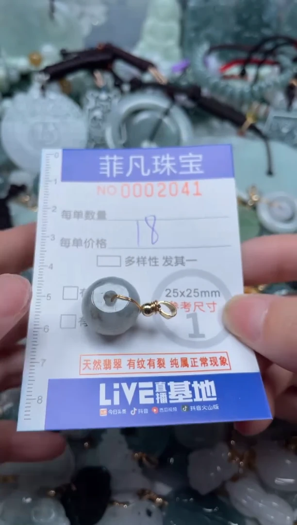 【闪购商品】翡翠颈饰未镶嵌00..2041