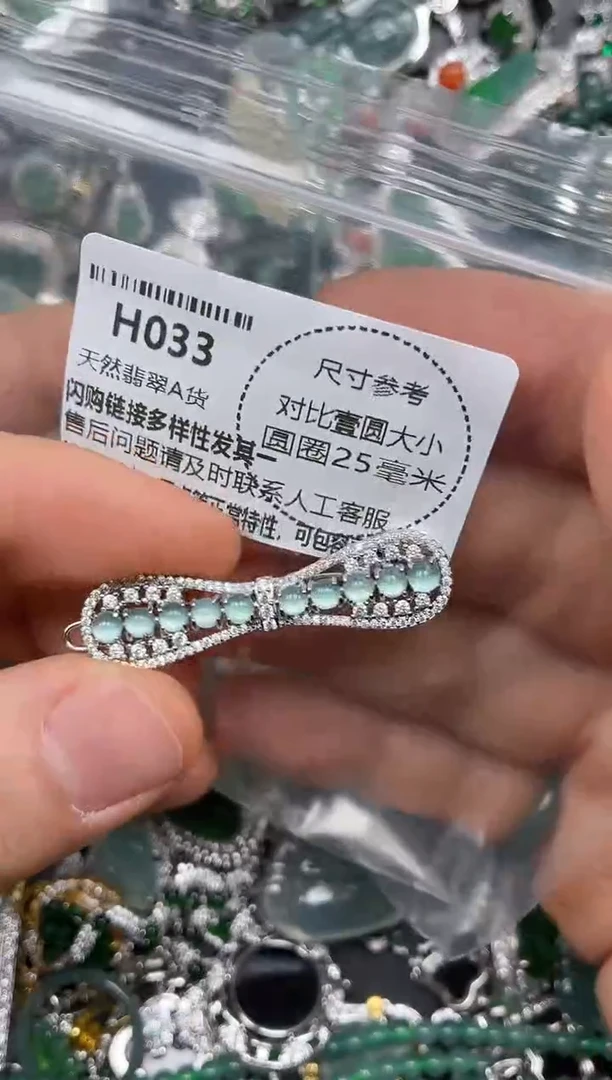 颈饰未镶嵌翡翠H033发夹