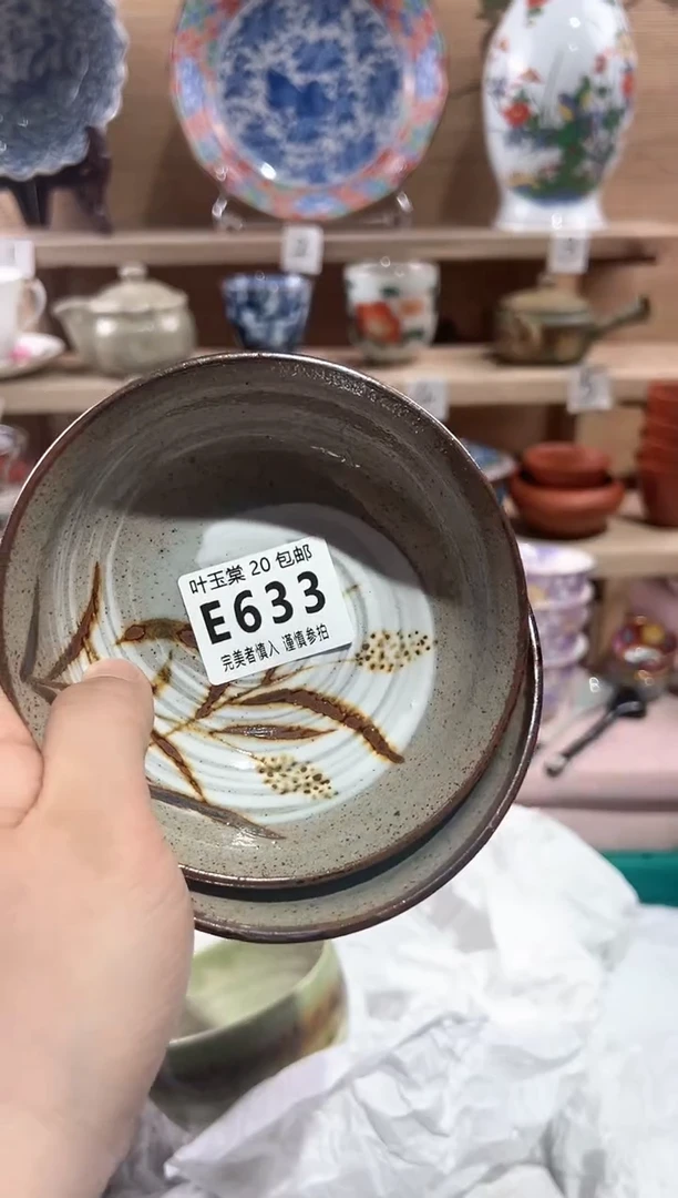 【闪购商品】瓷片当天满20米包邮E633