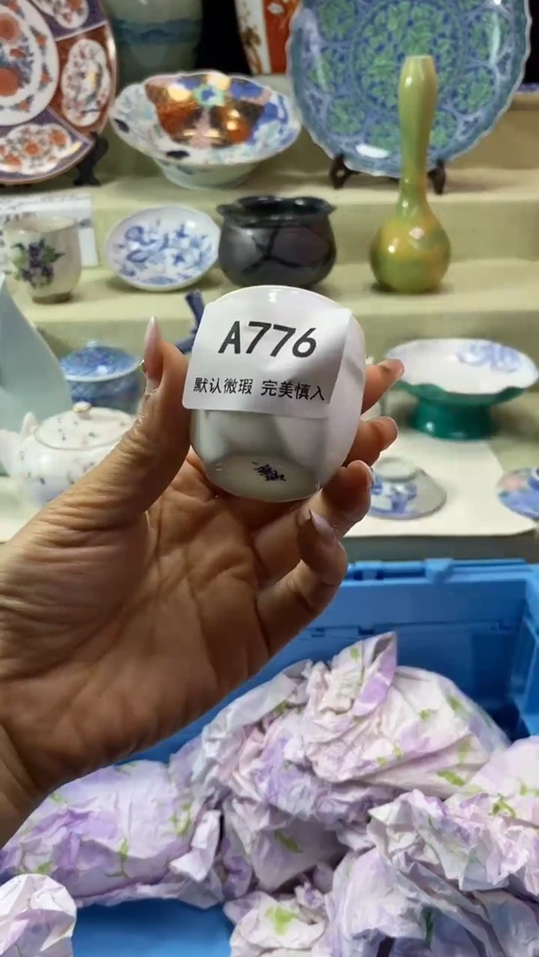 件用****1瓷片 默认微瑕 完美慎入776