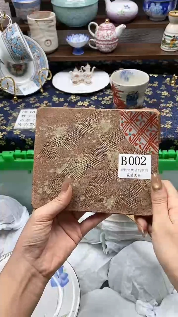 瓷片庄*廷           B002
