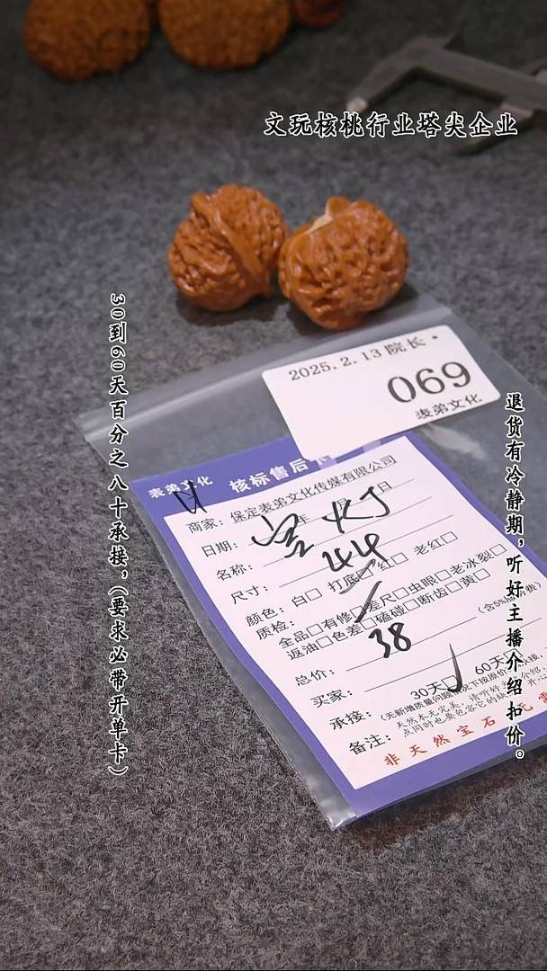 【闪购商品】文玩核桃吊坠069宫灯