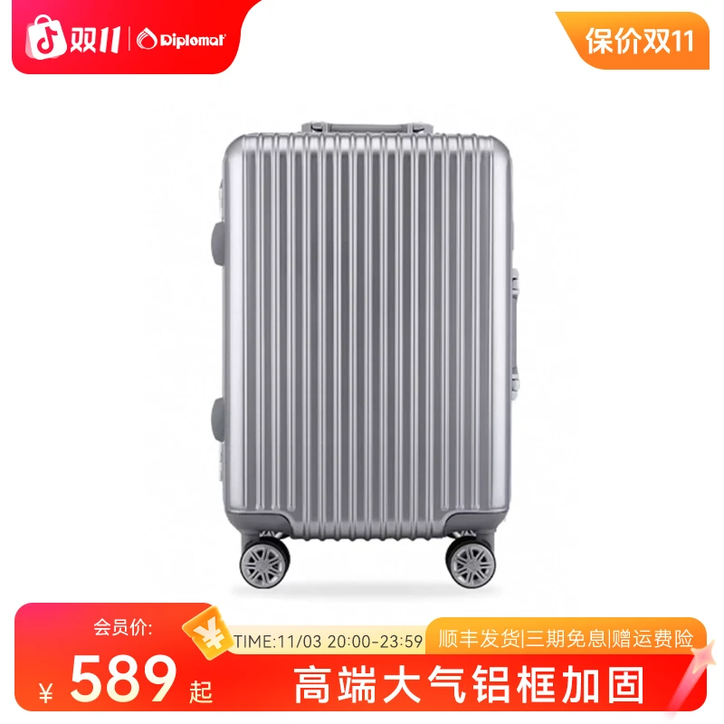外交官铝框流光风行李箱拉杆旅行箱登机商务拉杆行李拉杆箱