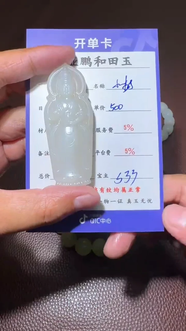 未镶嵌和田玉挂件小**藏和田玉