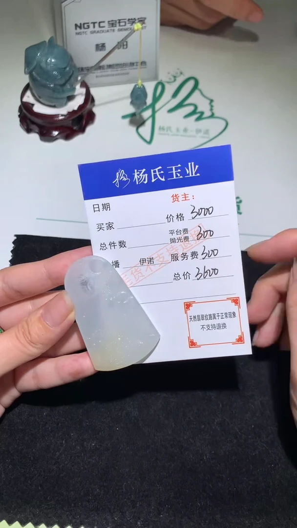 未镶嵌定制翡翠-毛货不退不换-