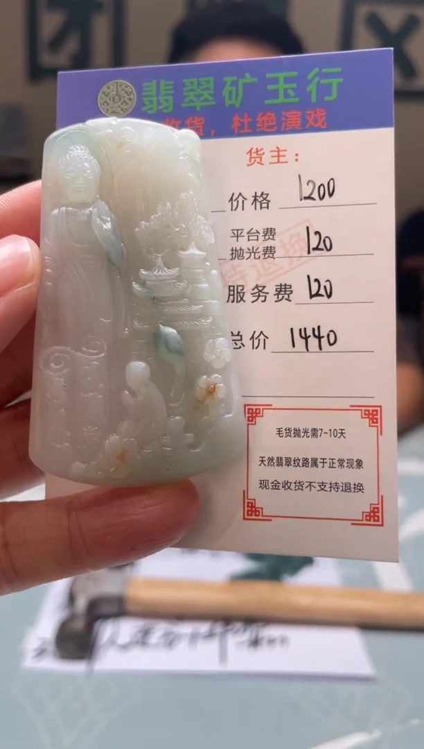 未镶嵌定制翡翠糖*呦-毛货-不退不换