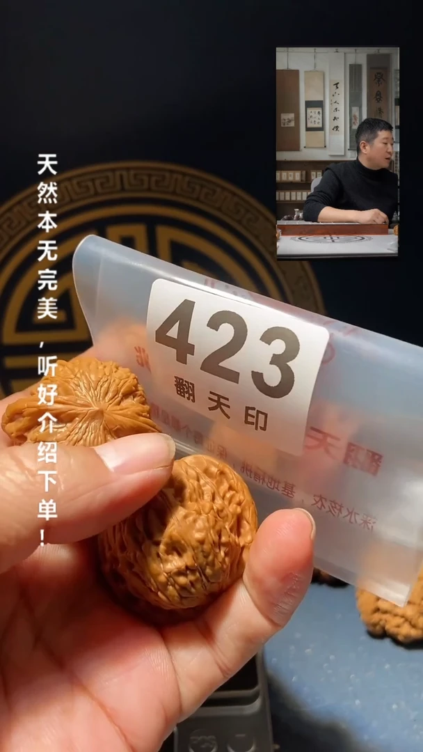 【闪购商品】文玩核桃吊坠423承德磨盘38尺