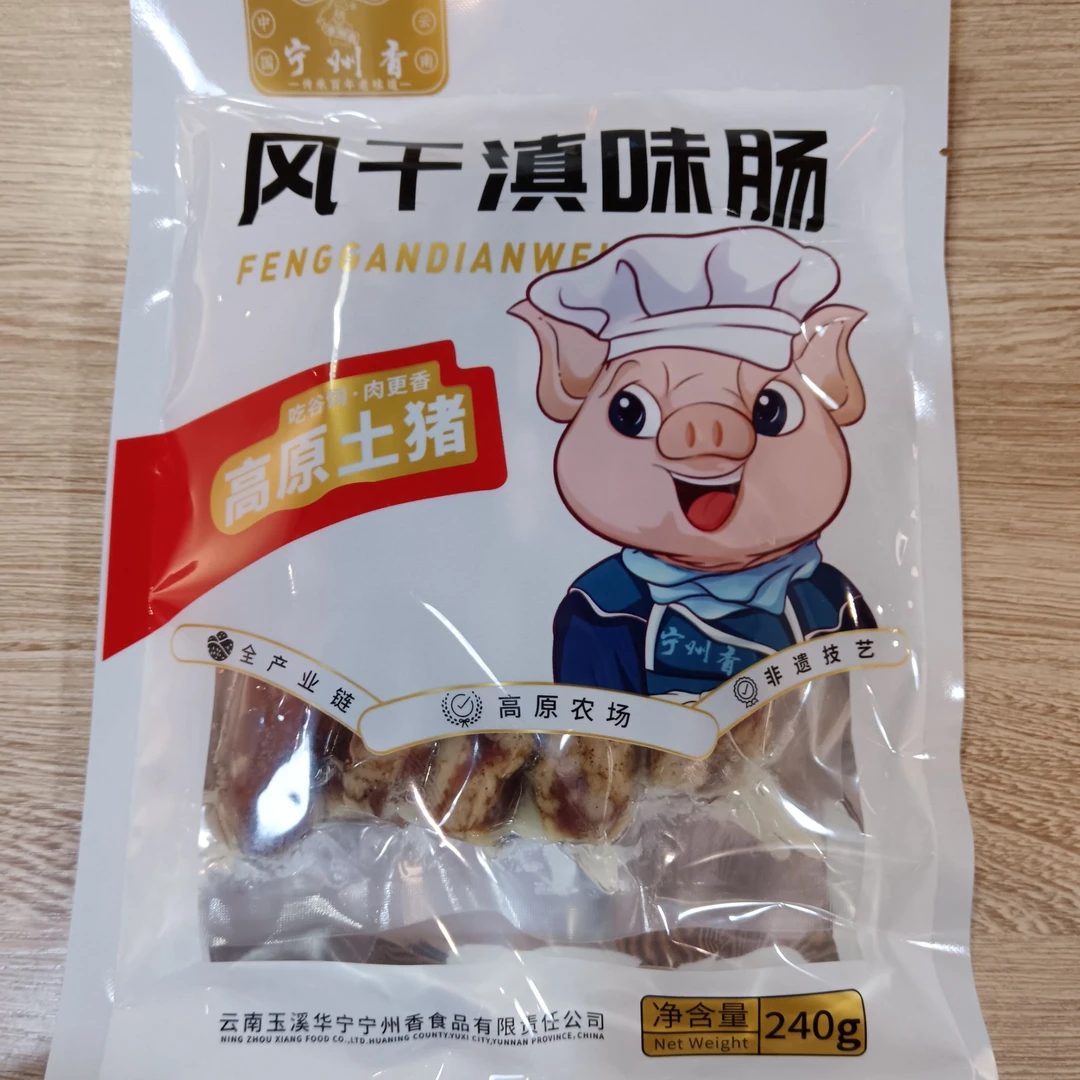 宁州香风干滇味肠240克