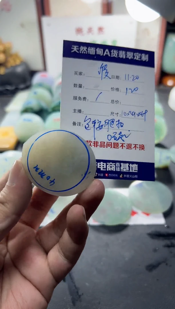 未镶嵌定制翡翠渡*0900000
