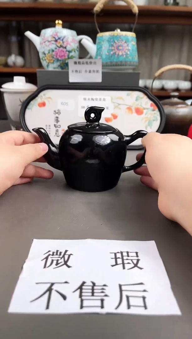 (微瑕不售后）陶瓷店专柜下架产品126